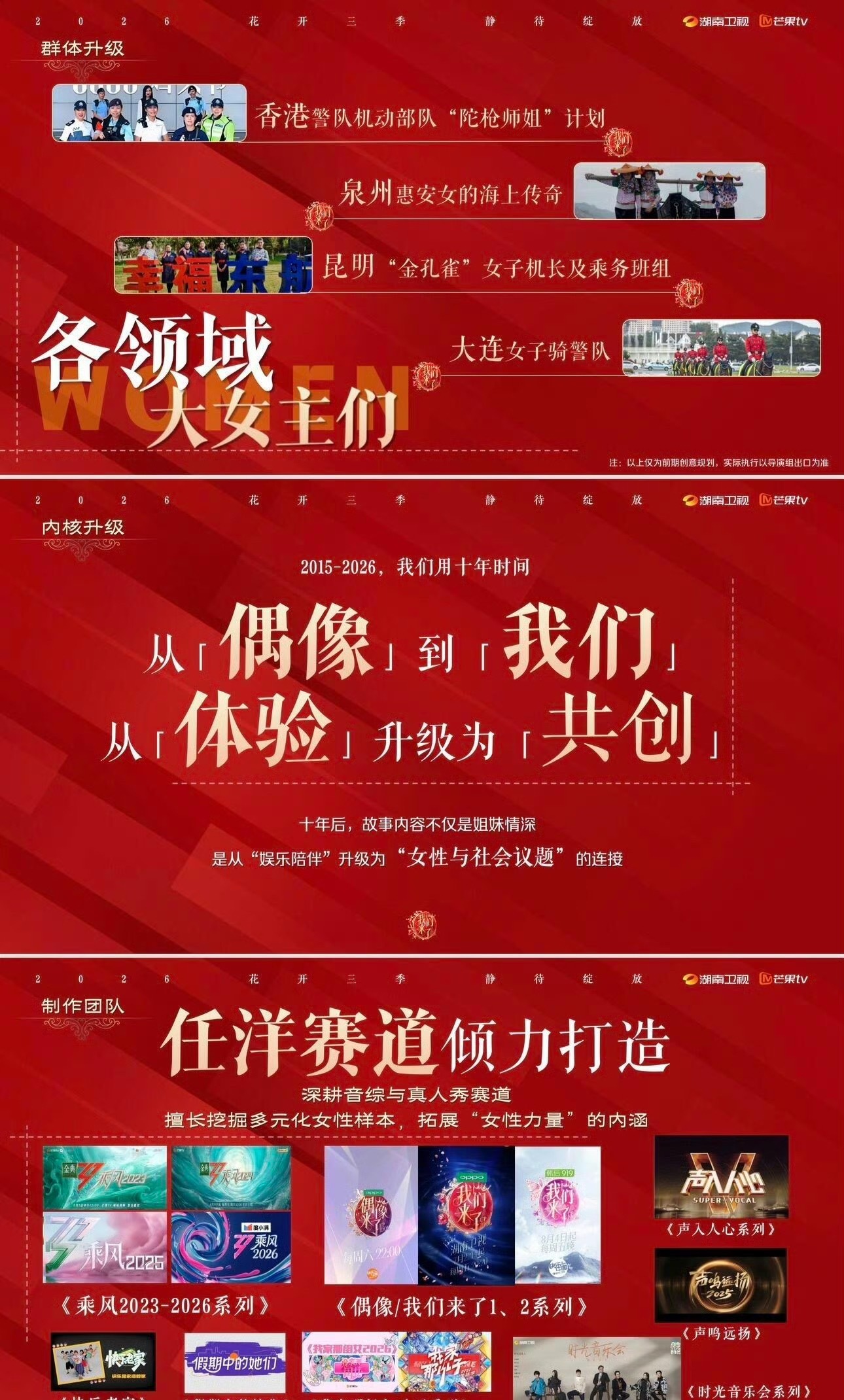 偶像来了重启回归经典全女综艺《偶像来了》系列正式确认重启回归，新一季定名《我