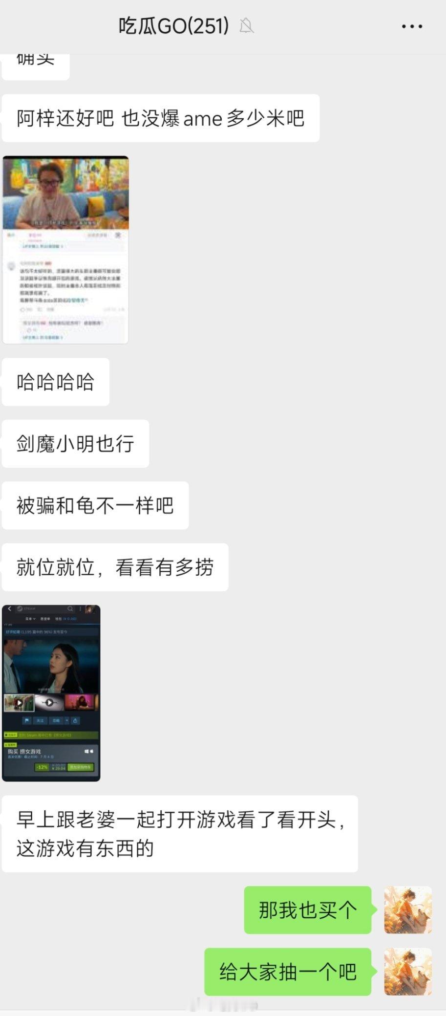 [转+关]最近上网少，群友说这个游戏有点东西给大家也抽1份吧，感谢大家喜欢电竞G