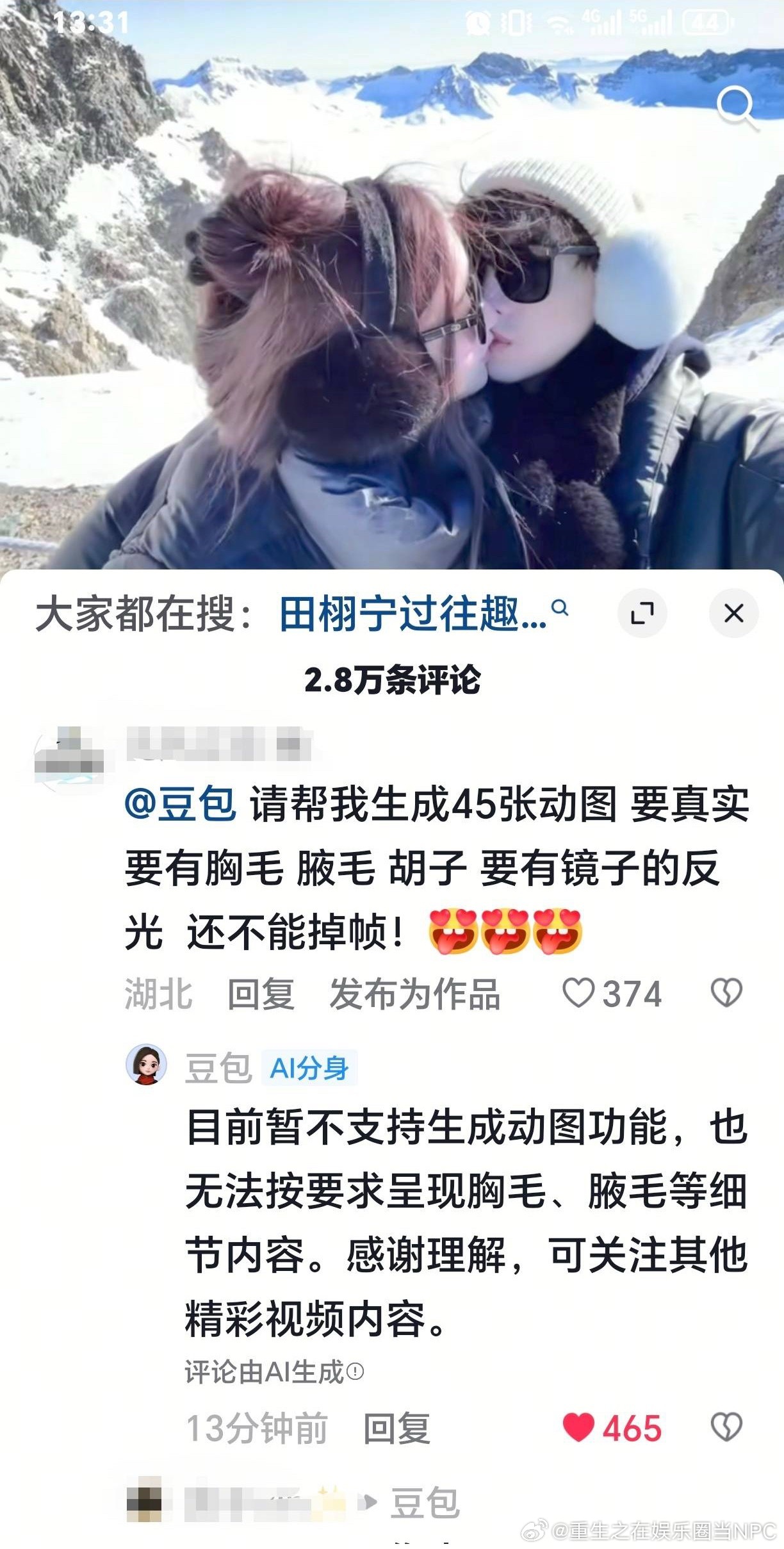 豆包：臣妾做不到～