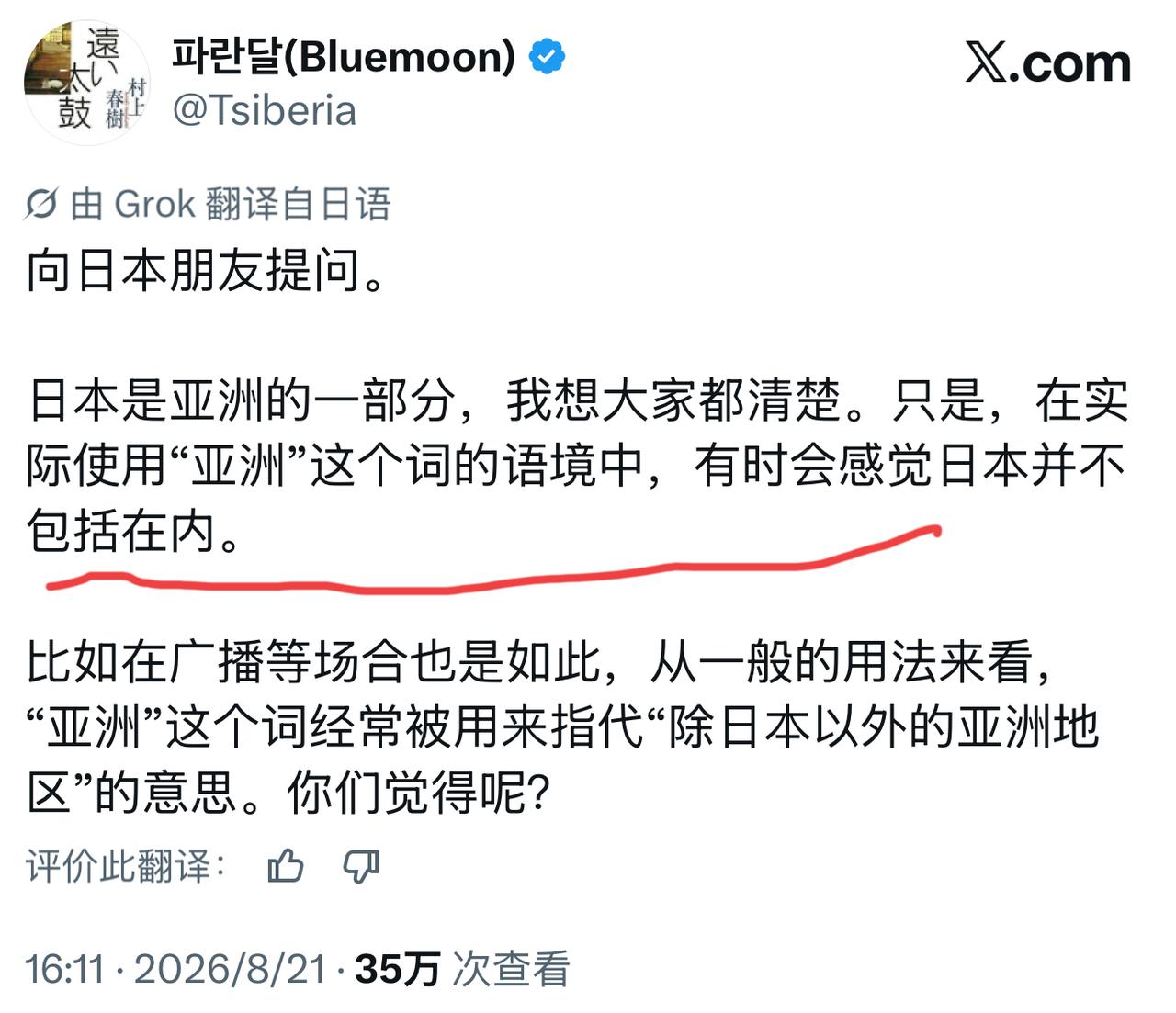围观人数直接突破30万。日本网友沉默了！今天在X平台韩国网友向日本网友提问：