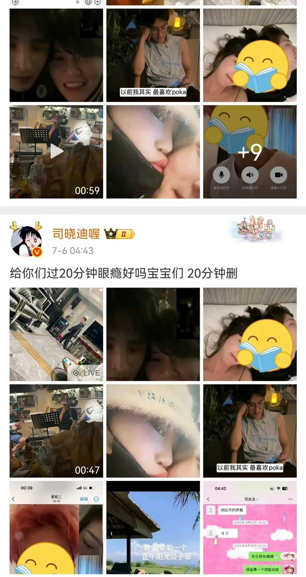 司晓迪是谁？怎么有这么多素材？