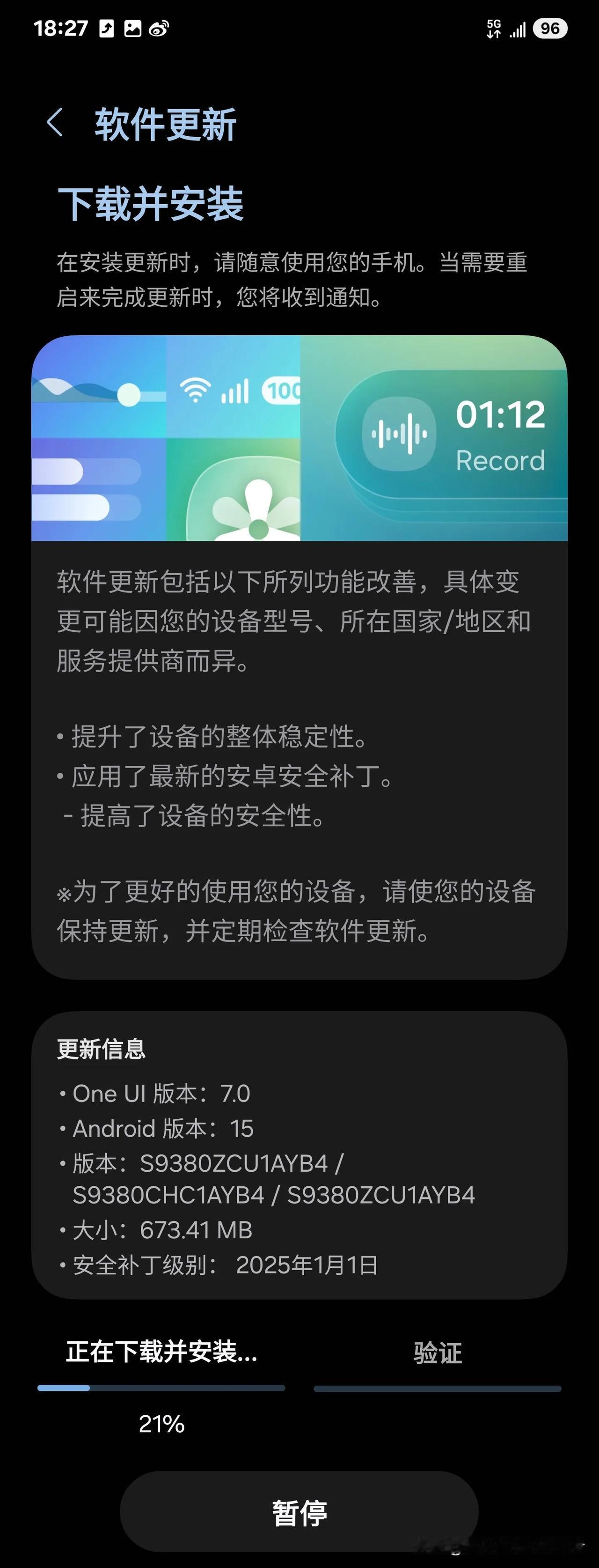 国行三星GalaxyS25系列开售后的第一波更新！看出不一样的地方了吗？[奸笑