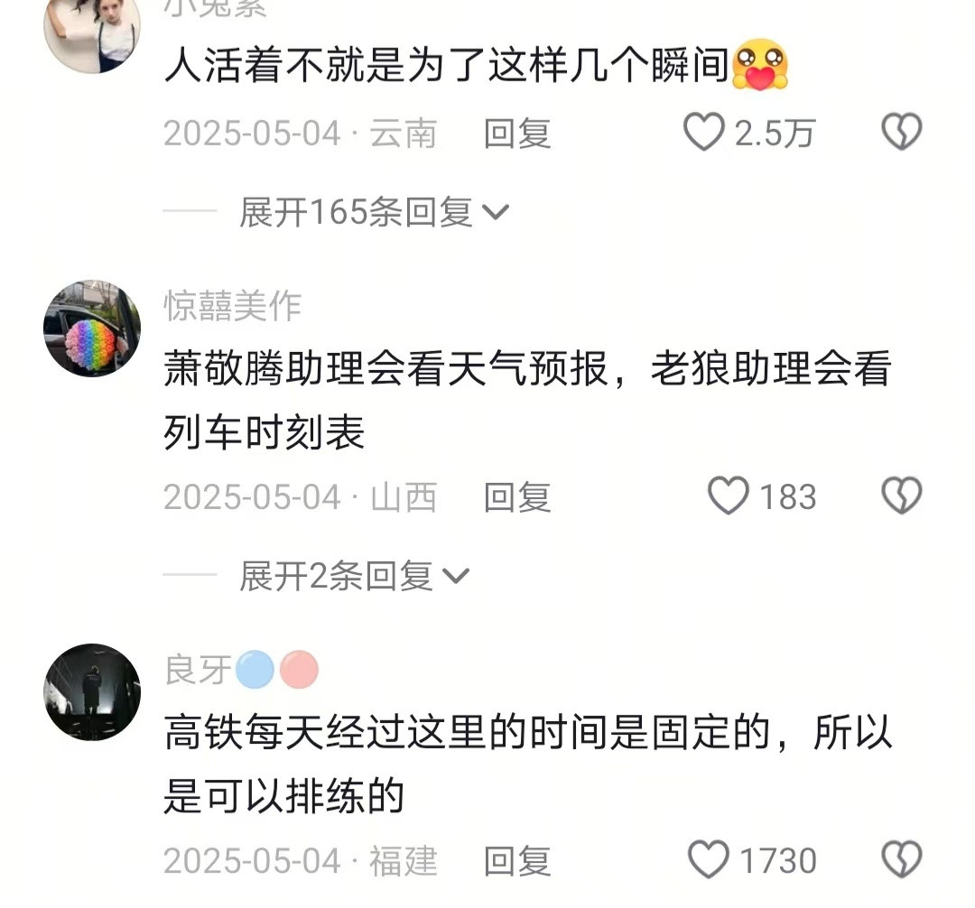 天呐想到在这里结婚的简直是天才​​​