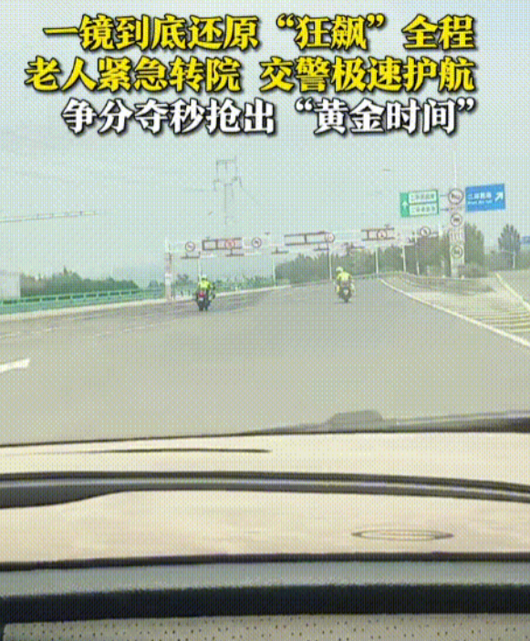 泪目！山东菏泽，母亲眼球被砸伤，紧急转院抢救，儿子开车上了高速，两名交警摩托车开