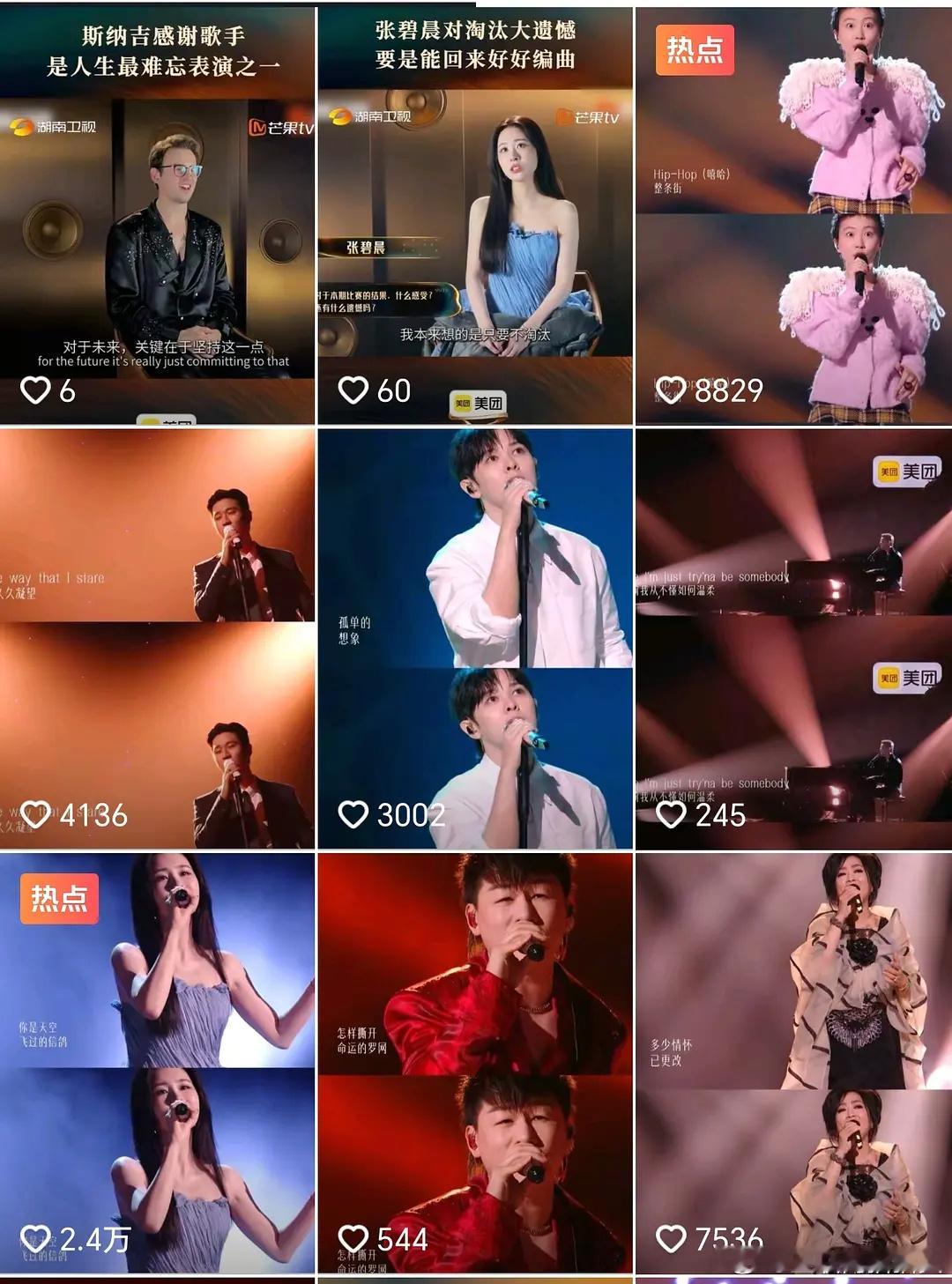 为什么今年歌手这么糊？现在的芒果TV站内综艺热度榜才排第八，甚至不如去年的综艺密