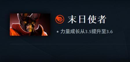 啊，7.40b末日史诗级加上，力量成长从3.5提升到了3.6！dota2