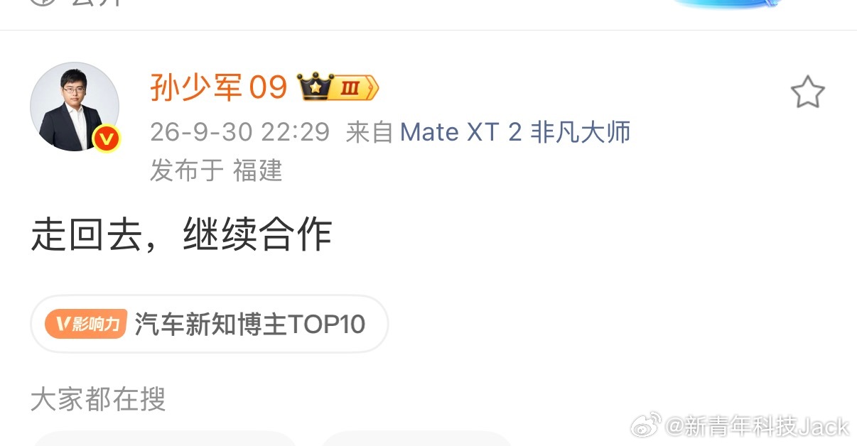 早就说了，其实赛力斯和鸿蒙智行谁也离不开谁，华为终端辛辛苦苦打造的问界这个豪华品