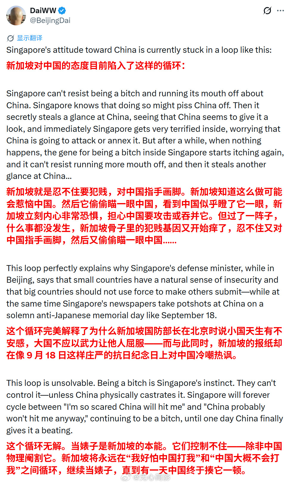 联合早报九一八关联引众怒​​​​有网友为这事儿在外网喷了新加坡，结果新加坡人