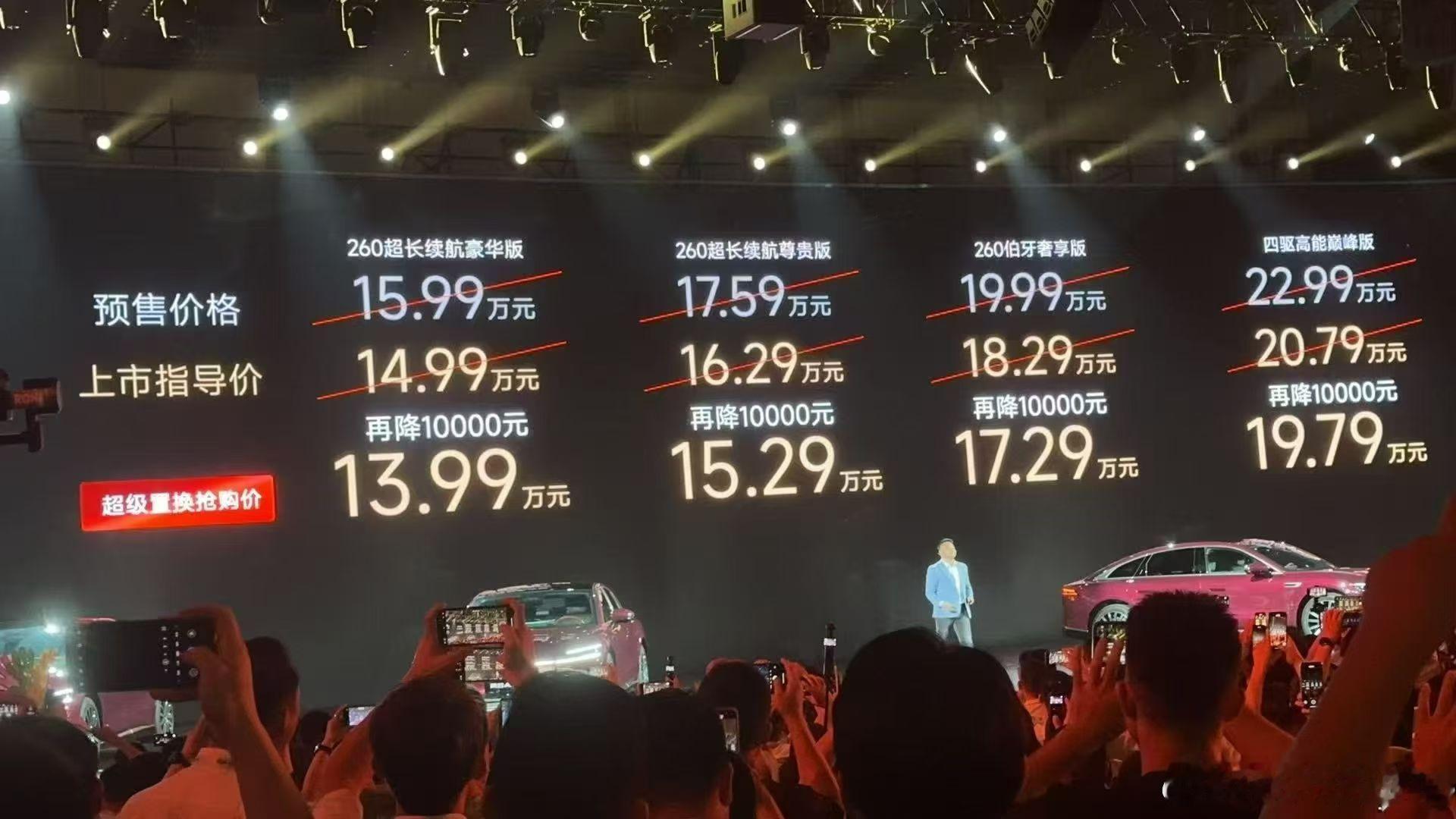 什么？风云A9起步13.99？咋的，奇瑞日子不过了？？​​​
