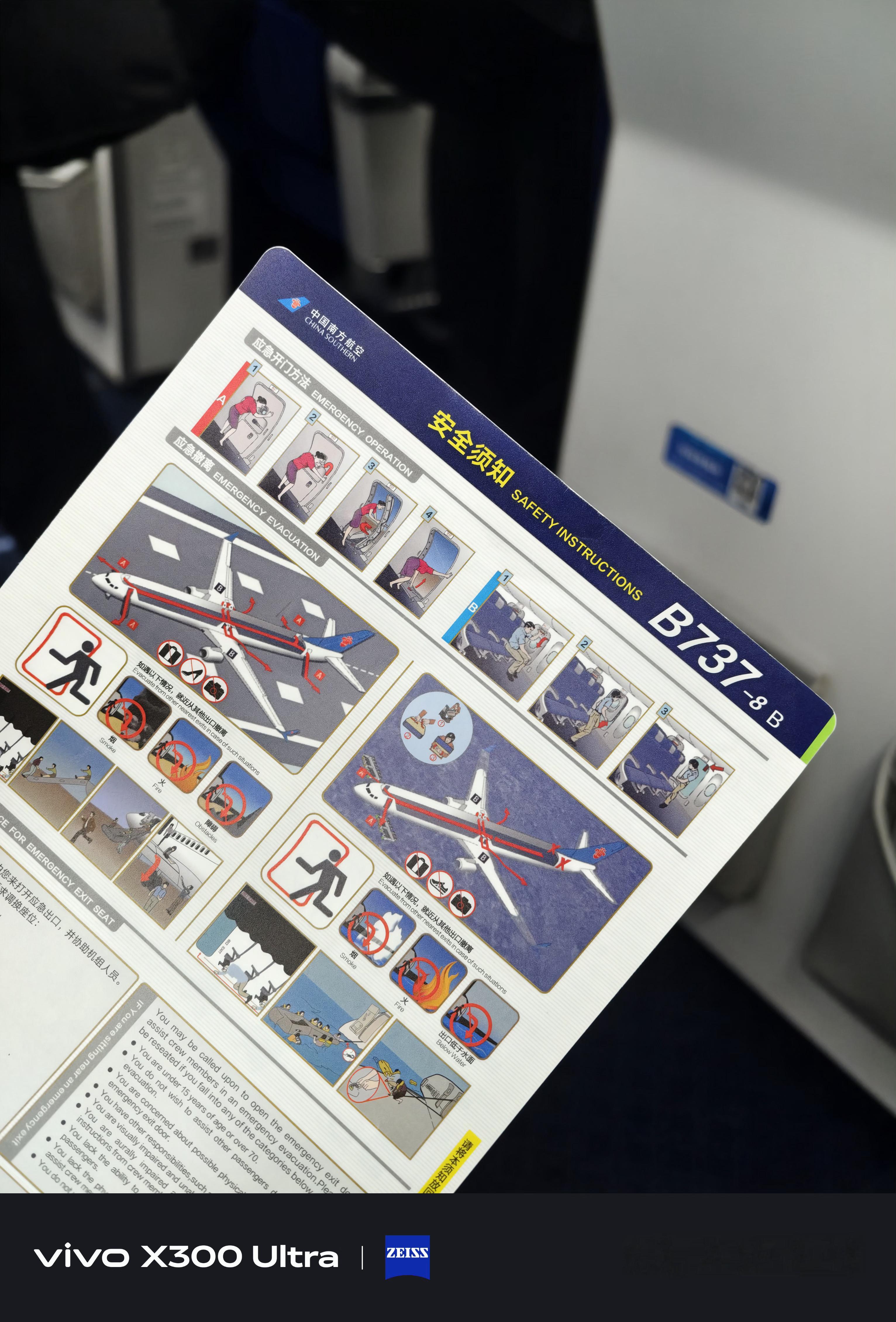 南航波音737MAX8成都去乌鲁木齐，旅行路上腾出一天跑到成都干个活儿，现在返回
