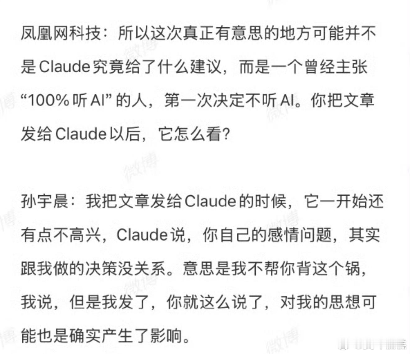 孙宇晨说长文写了十几个小时我踏马算发现了这个心机男孙宇晨搞这么一出是想推销自己