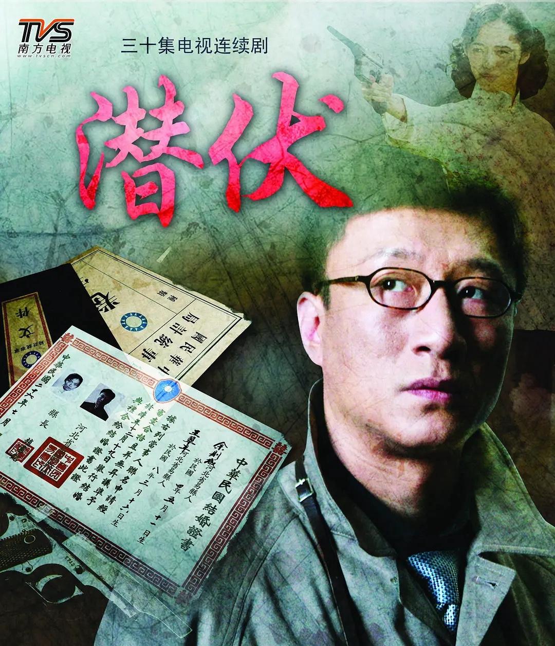 凭借一部作品实现视帝视后“一串三”的三位演员🏆孙红雷——《潜伏》