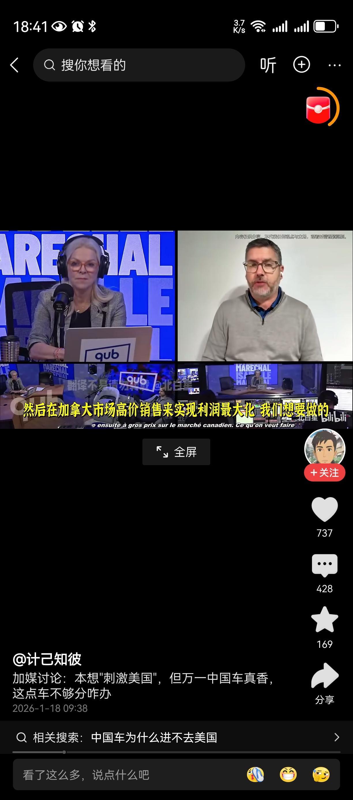 中国新能源车不够加拿大分？新能源车49000俩，中国黑科技会卷死的，横着