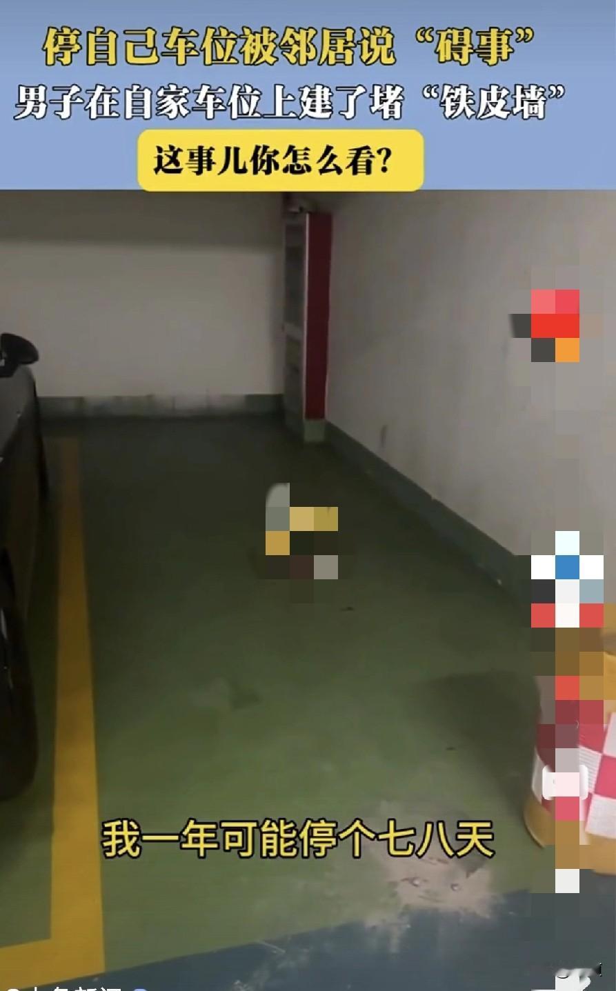 浙江金华，男子买了个停车位。边上有一块空地，物业说这块空地男子可以享用。于是男