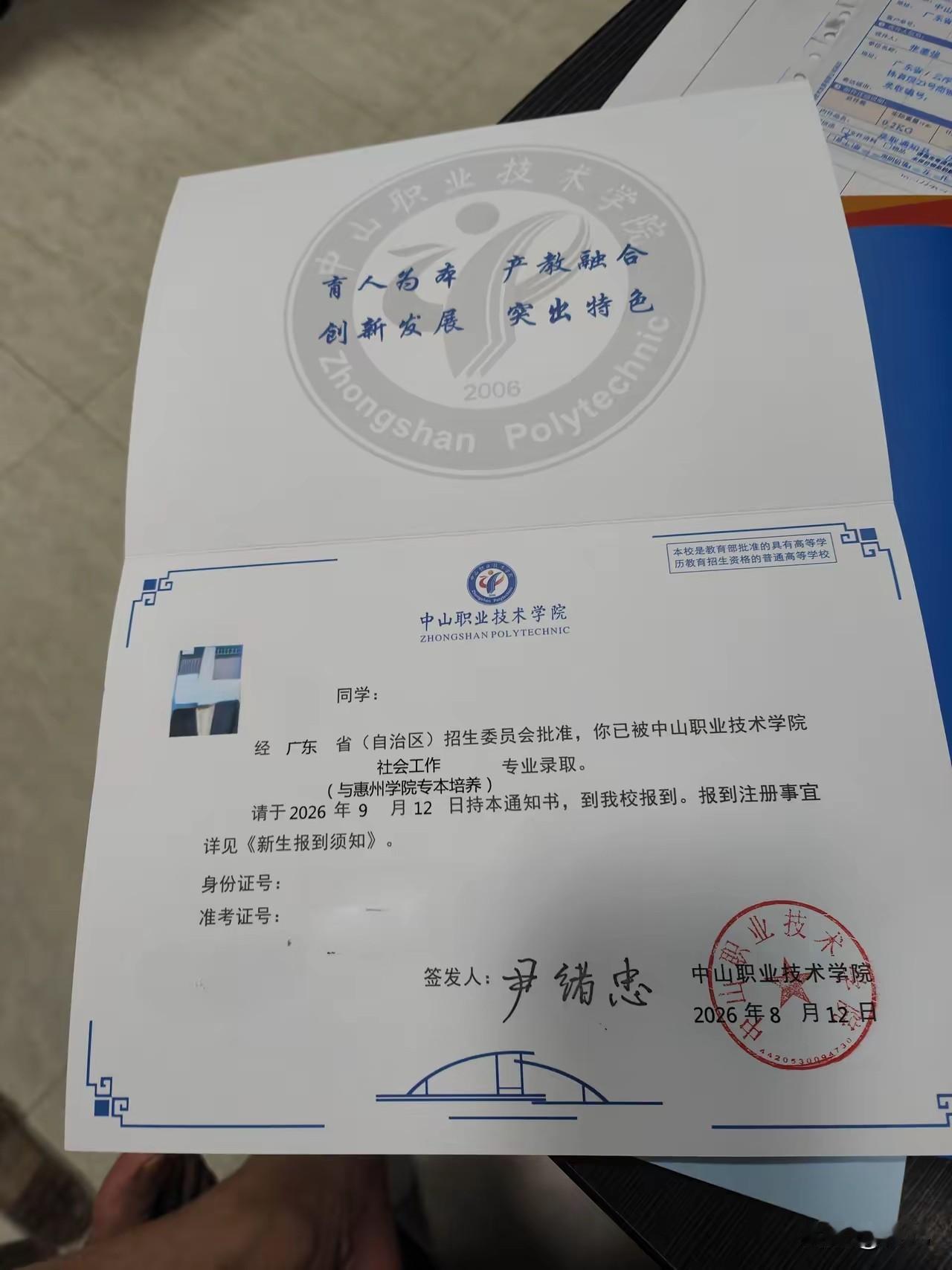 连豆包都懵了，广东考生410分考上的中山职业技术学院的社会工作专业是干什么的。