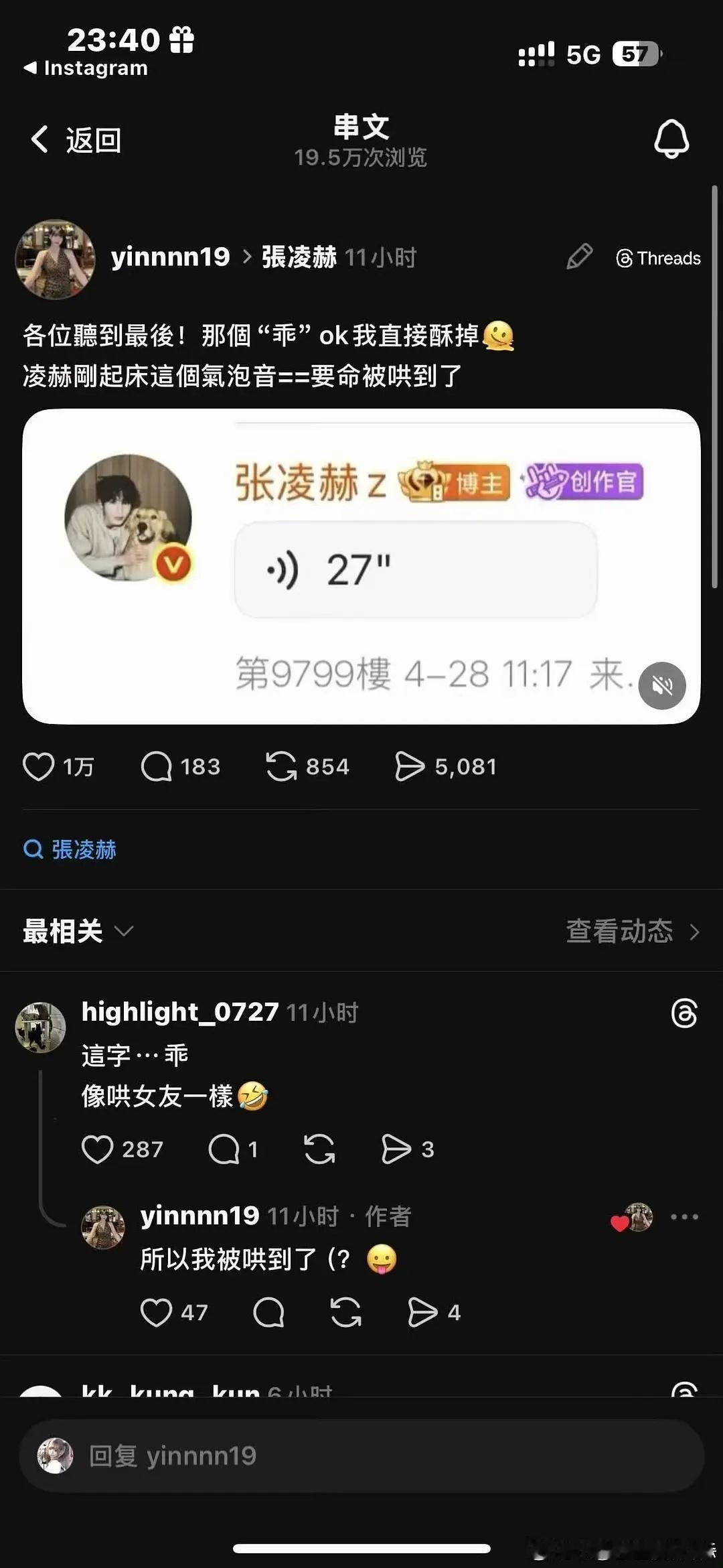 事实上全世界女孩子都吃这一套，谁不想被张凌赫说一声“乖”呢？