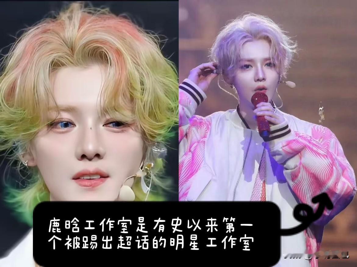 如今全网最尴尬的应该是鹿晗吧！不是因为他出新歌了，而是因为他的工作室是有史以