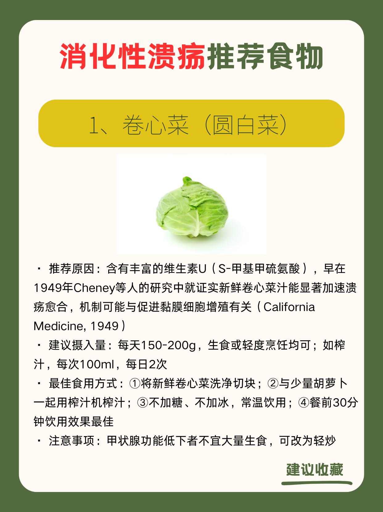 适合消化性溃疡的8类食物饮食对消化性溃疡的管理分两个阶段：急性期（溃疡活跃、症