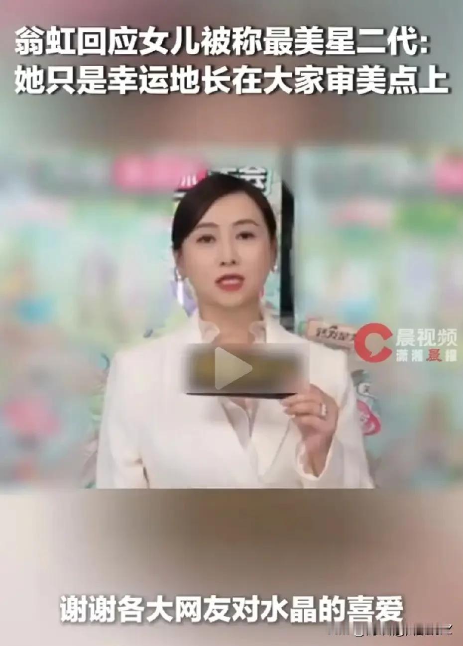 翁虹，情商真高！4月24日，57岁的翁虹冲上了热搜榜，这次不是分享日常动态