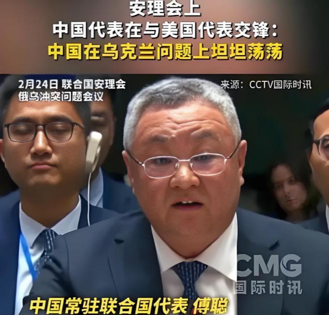 中国和美国当众摊牌了，2月25日凌晨，在联合国安理会俄乌冲突问题会议上
