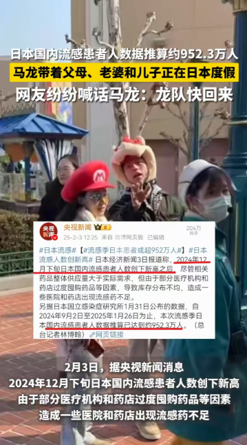 无独有偶！就在大S命殒樱花国时，眼尖的网友发现马龙也带着父母、妻儿正在日本度假