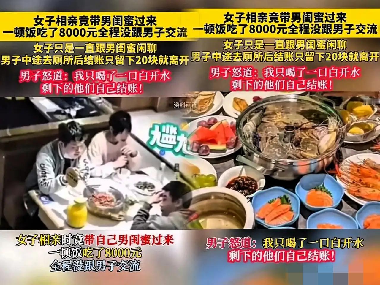 相亲变“鸿门宴”？男子留20元潇洒离场，网友：干得漂亮！一男生去相亲，女方