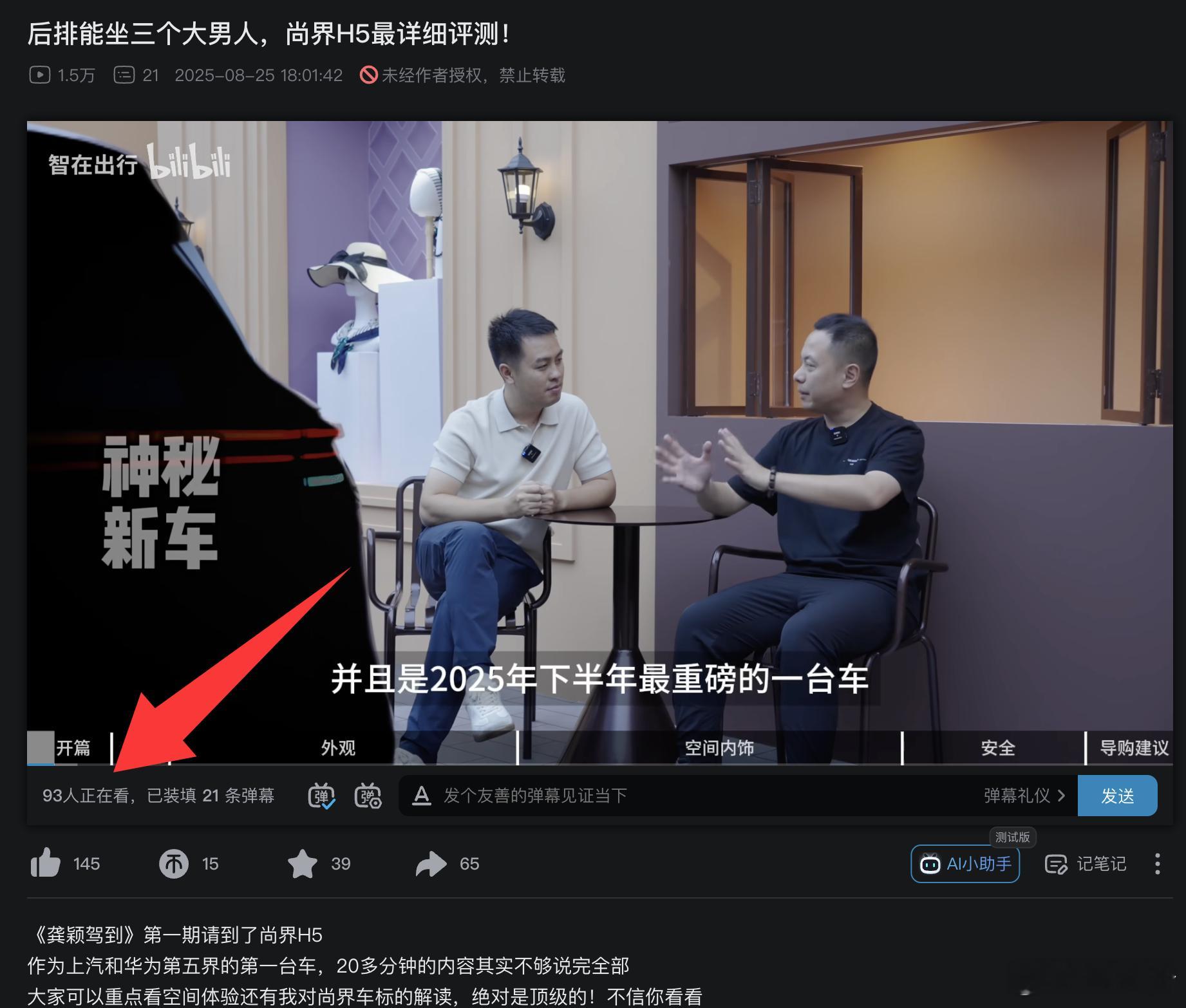 这大晚上还有100多人看我两个男的？​​​
