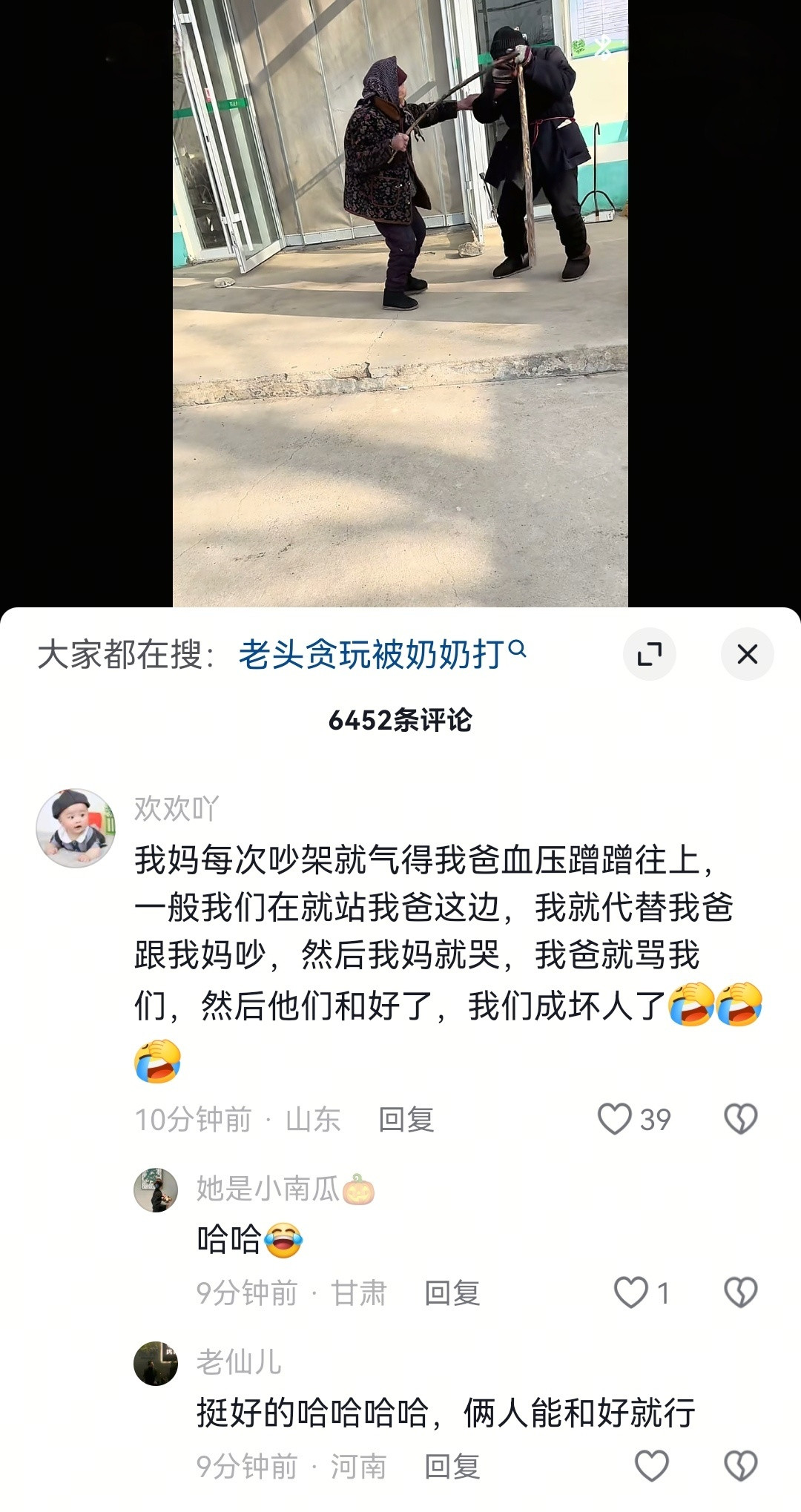 父母吵架，儿女成坏人，哈哈哈哈哈