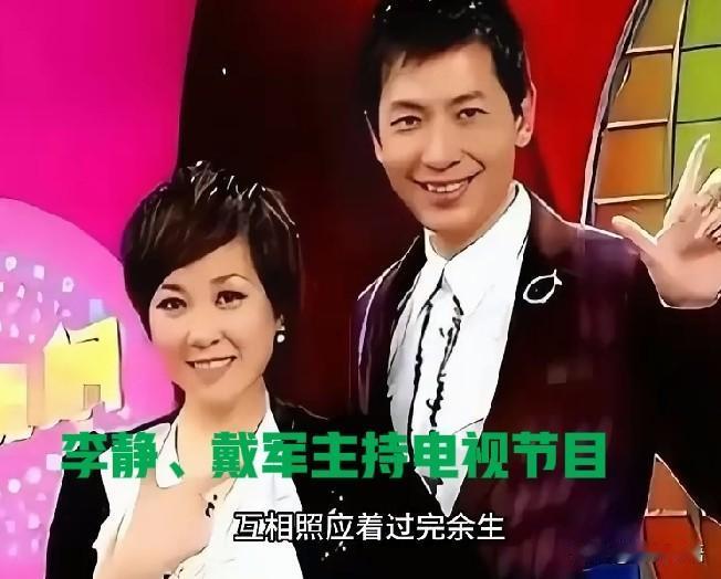 李静与戴军官宣喜讯，令人破防今天，看到有名为“一口桃桃”的网友的视频爆料，称