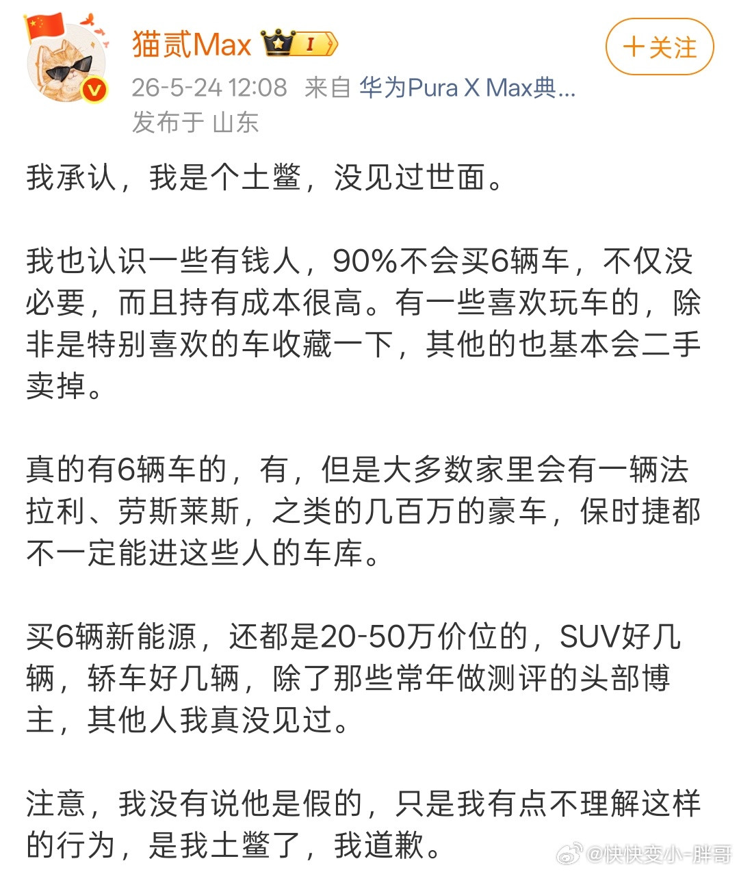 赢了太打脸了我的脸都被抽肿了没想到他真会买十台手机我要向他道歉我是土鳖他居然是我
