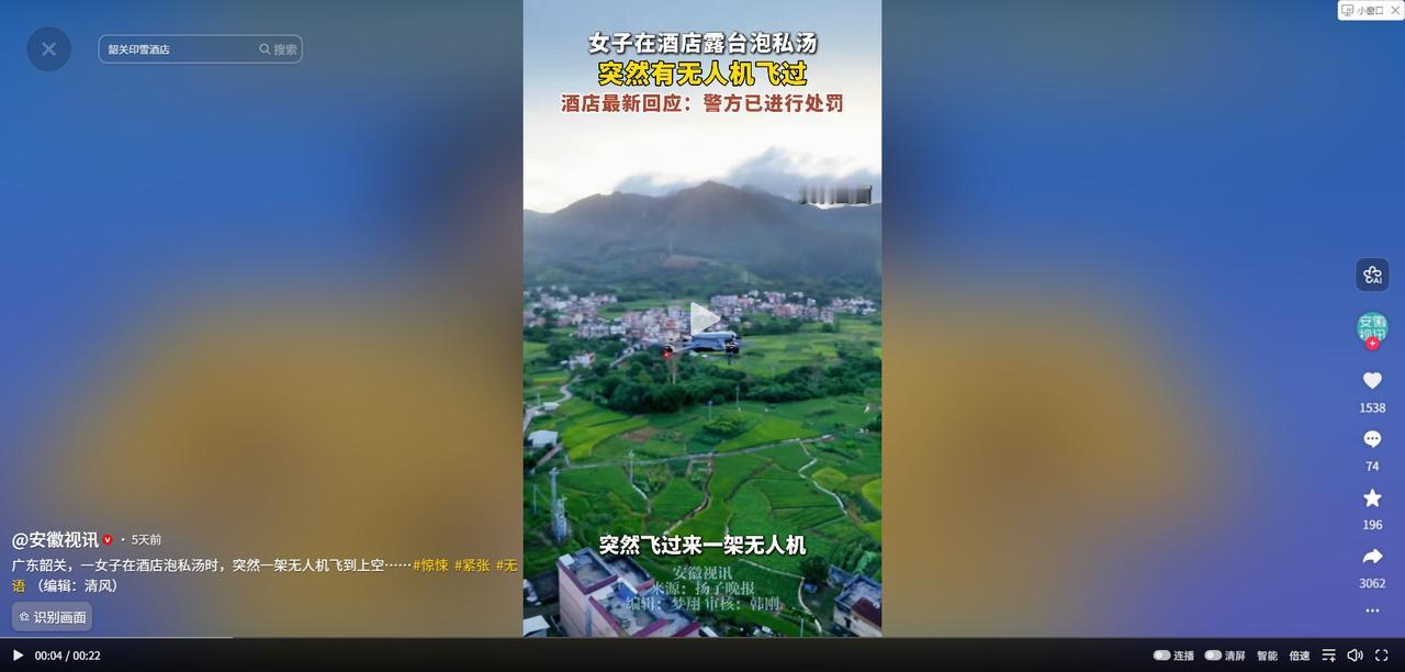 广东韶关，5月8日安徽视讯报道，一女子脱光了衣服在酒店泡露天温泉、突然听到一阵“
