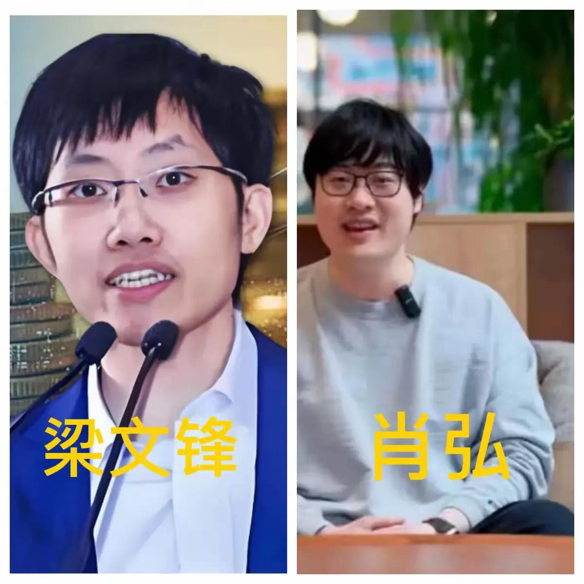 梁文峰的竞争对手出现了就是这位肖弘，毕业于华中科技大学。带领Manus在A