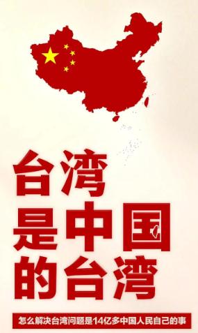 美国就是试探你中国政府，一步一步全面驻军中国台湾，现在美国已逐渐深入台湾，中国政