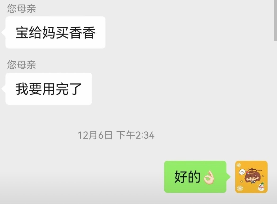 妈妈再也不像往常一样说“妈不爱吃”了.....