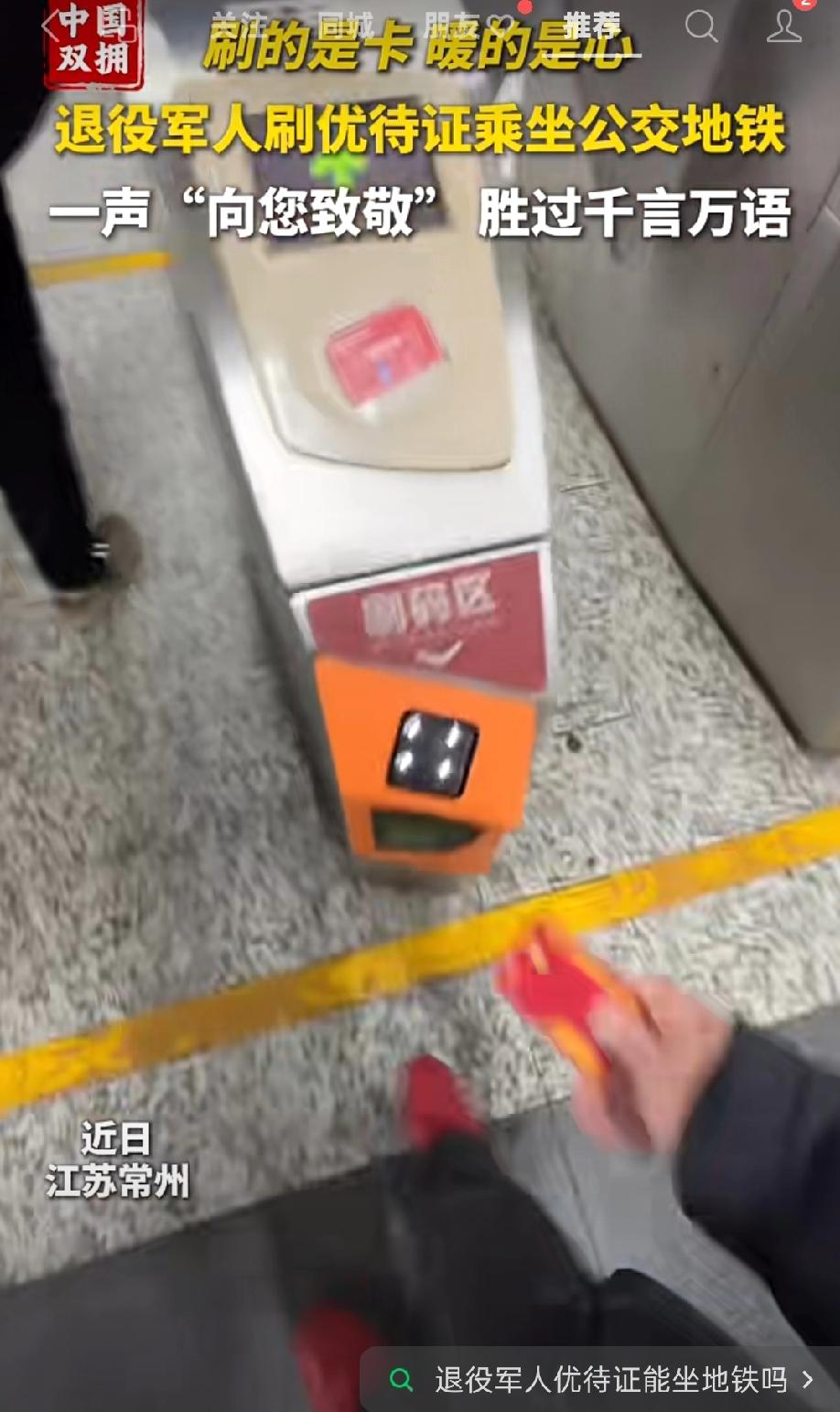 最近看到一段来自官方的短视频让我们很多退役老兵突然破防了，特别是那一声“向您致敬