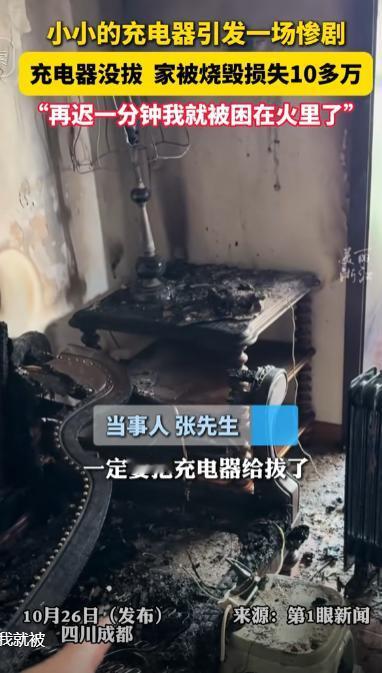 悲剧还是发生了！10月24日，四川成都，一男子晚上正准备睡觉，突然听见客厅里噼里