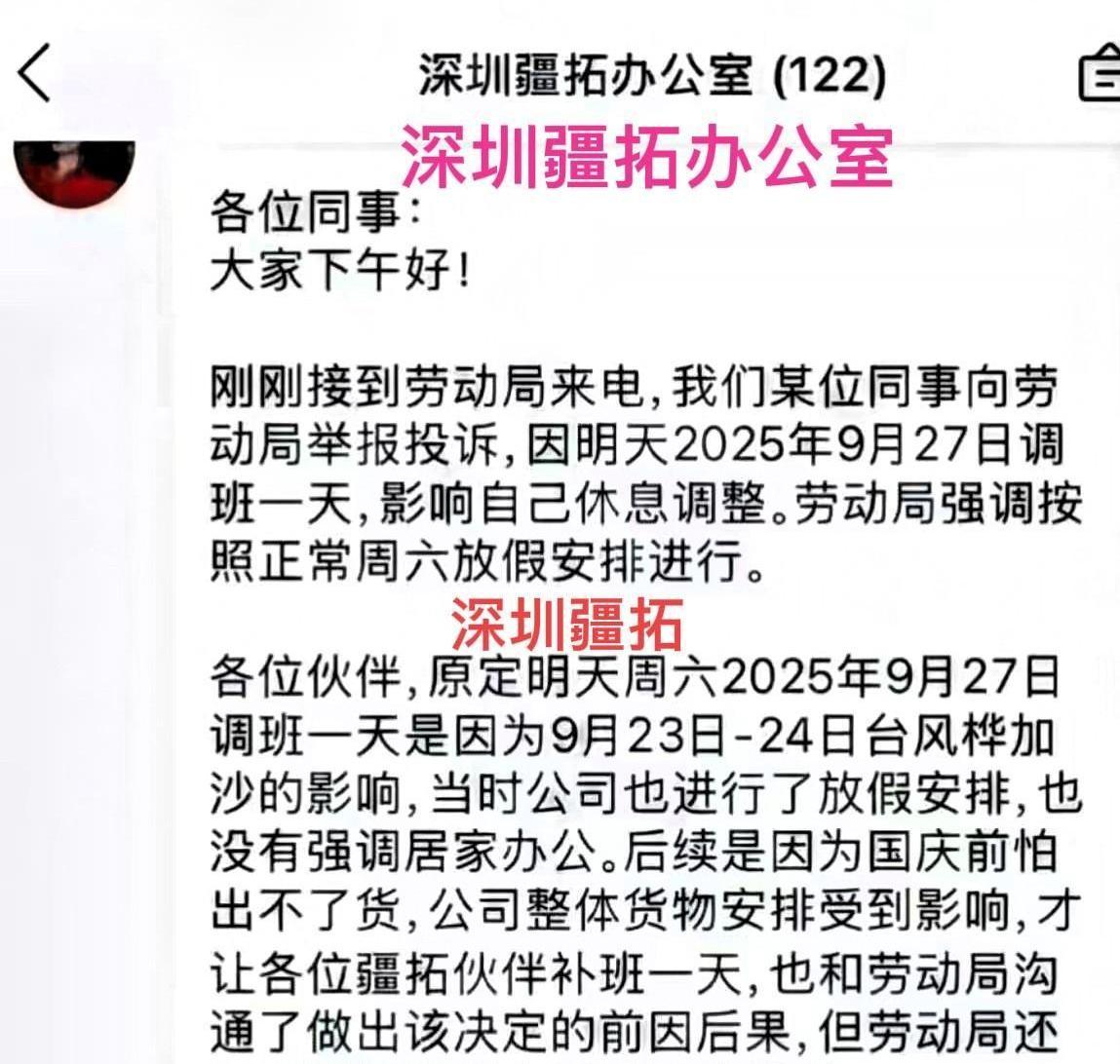 深圳这家公司真是让人开了眼。自己实缴资本是0元，一分钱没出。却号称接了480