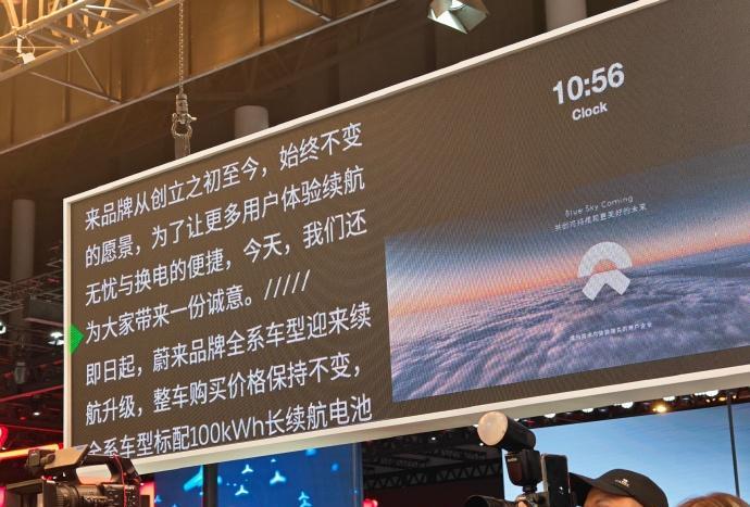 现在蔚来标配100度电池了，价格不变这……真的没想到啊过去蔚来一直被诟病续航