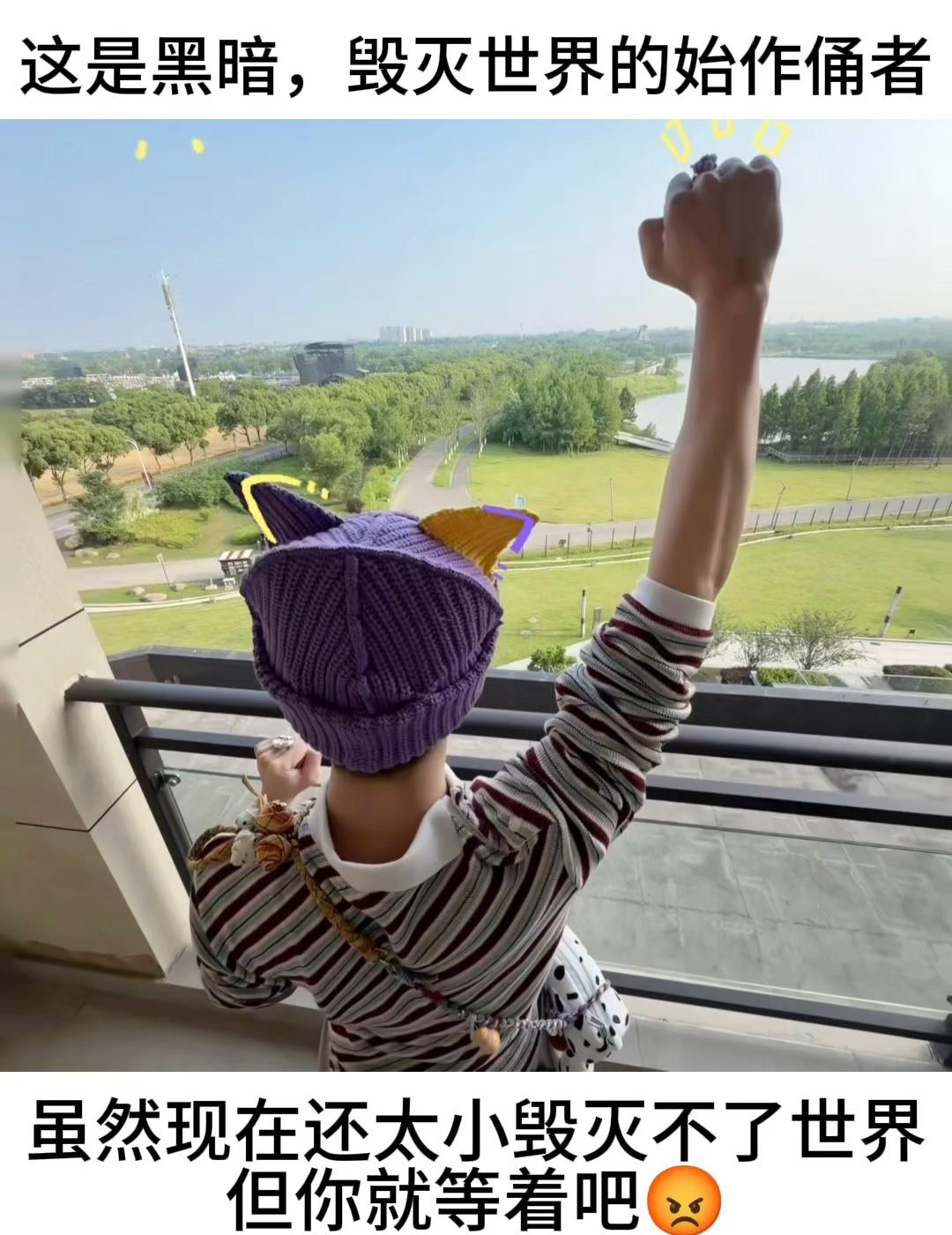梗图第3弹👆🤘🤟​