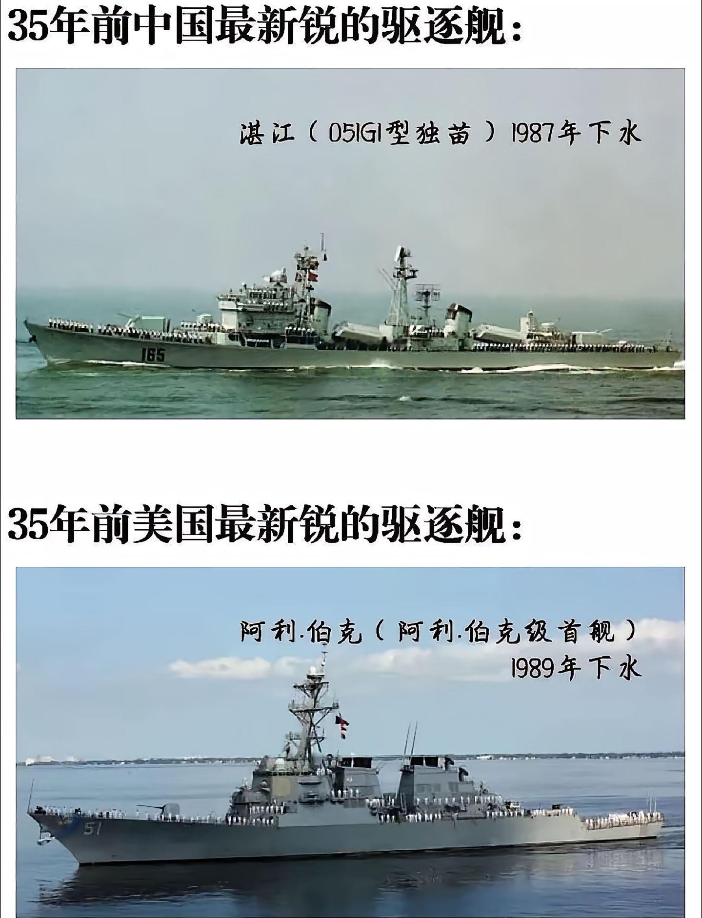 35年来，中美最新锐驱逐舰对比。阿利·伯克：惊不惊喜，一直是俺[笑着哭]​​