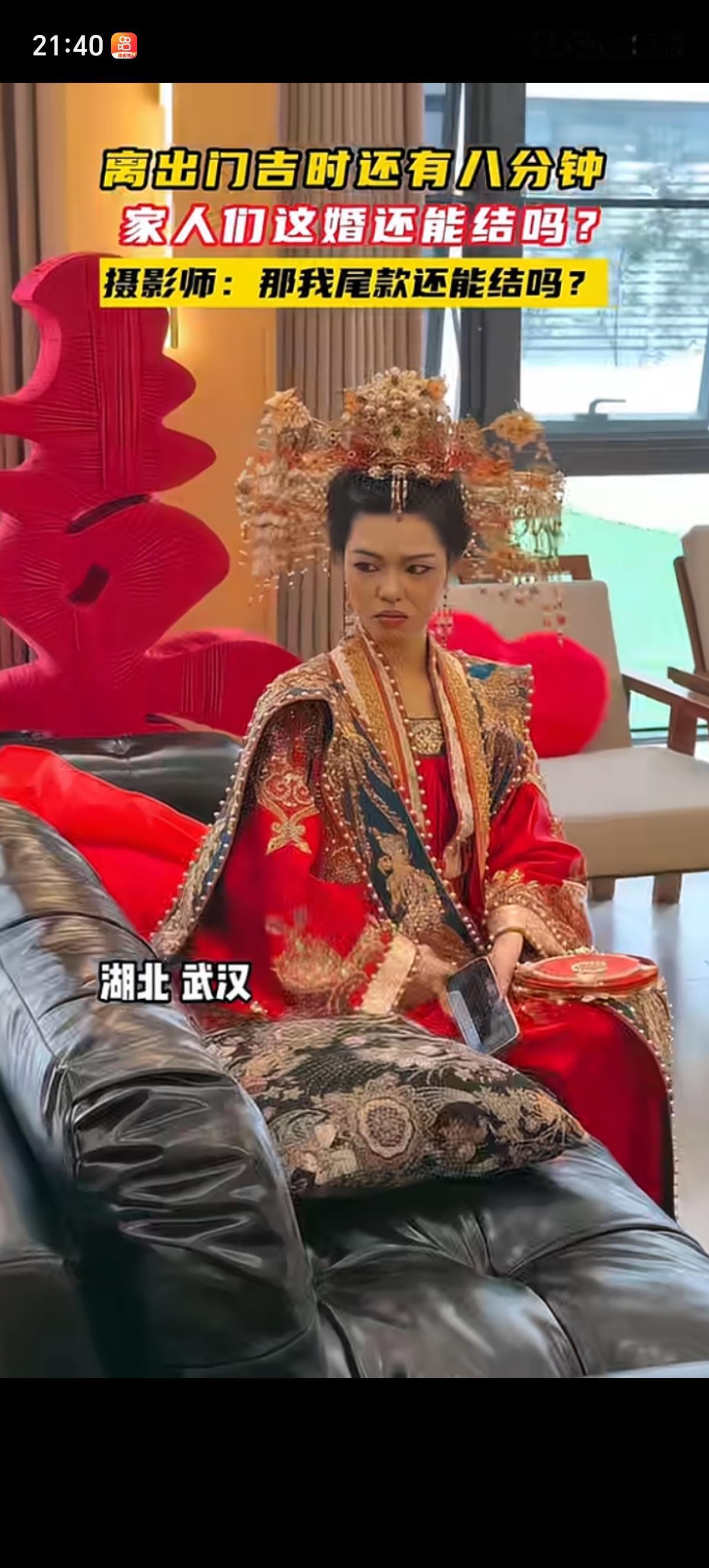新婚当天离出门吉时还有8分钟，打扮华丽隆重的漂亮新娘坐在婚床上一脸幽怨的看着新郎