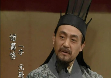 234年，诸葛亮病逝五丈原，远在东吴的兄长诸葛瑾闻讯，急得要亲自奔丧。长子诸葛恪