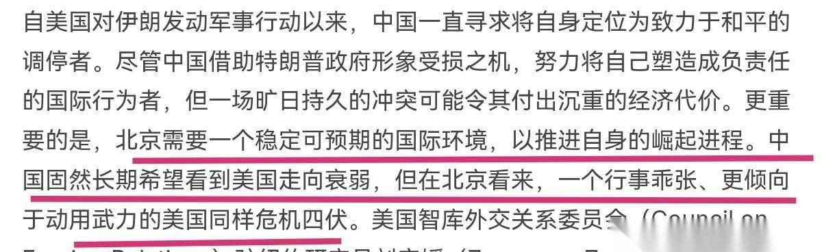 法媒声称，一个衰落且不稳定的美国对中国而言同样危险！5月2日，法新社刊文表示，