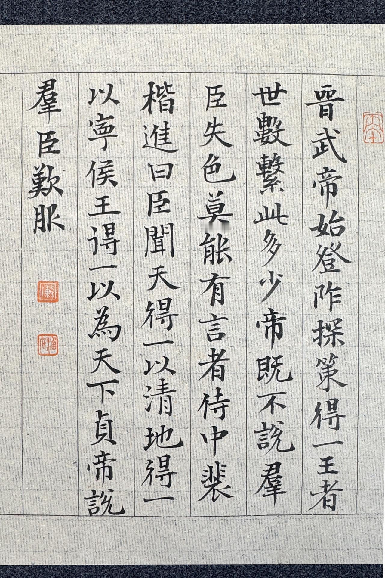 墨社今夕小楷，刘义庆《世说新语·言语》之十，静态版笔：墨社今夕软玉|纸：