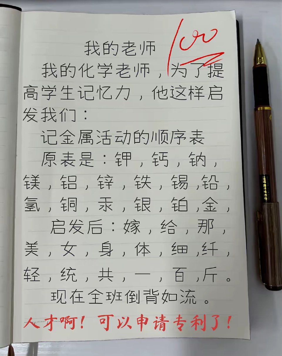 原来元素周期表还能这样背[笑着哭]热点观点​​​