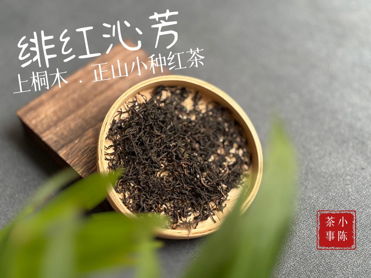 红茶到底是温性的？还是热性的？网上看到一种说法，认为“红茶性热，夏天喝易上火”