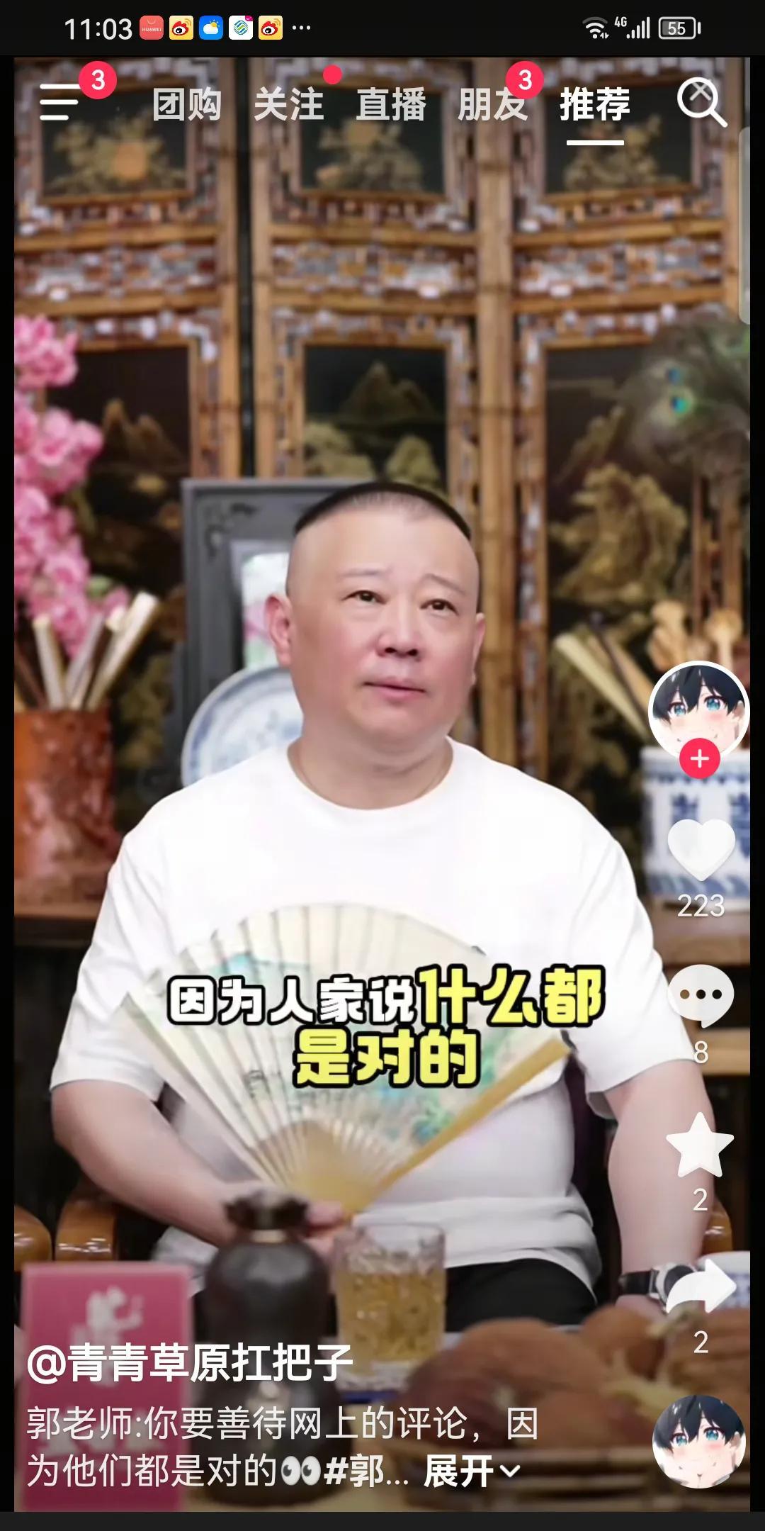郭德纲还真照了开窍神的话了，他们越说不捧张鹤擎，郭越是要把张鹤擎捧红。开窍神曾