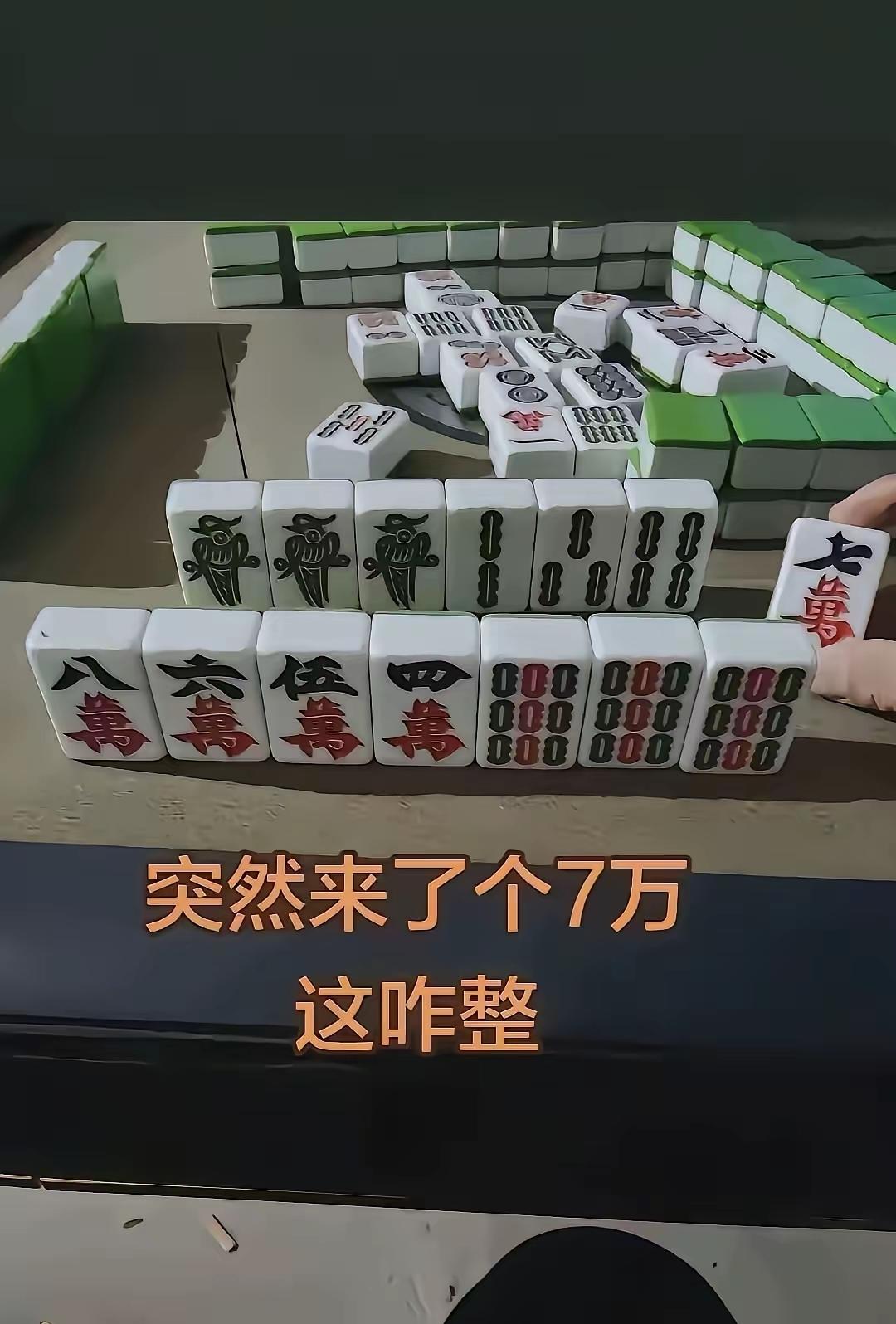 大看看应该打什么牌呢[狗头]