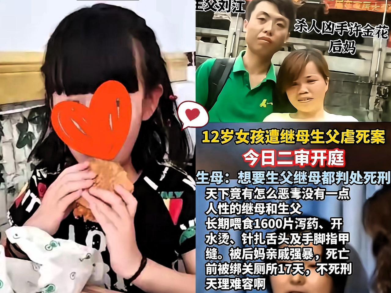 这恶行简直突破想象！许金花虐待12岁刘思琪，家里剩饭先喂鸭子，鸭子不吃才给孩