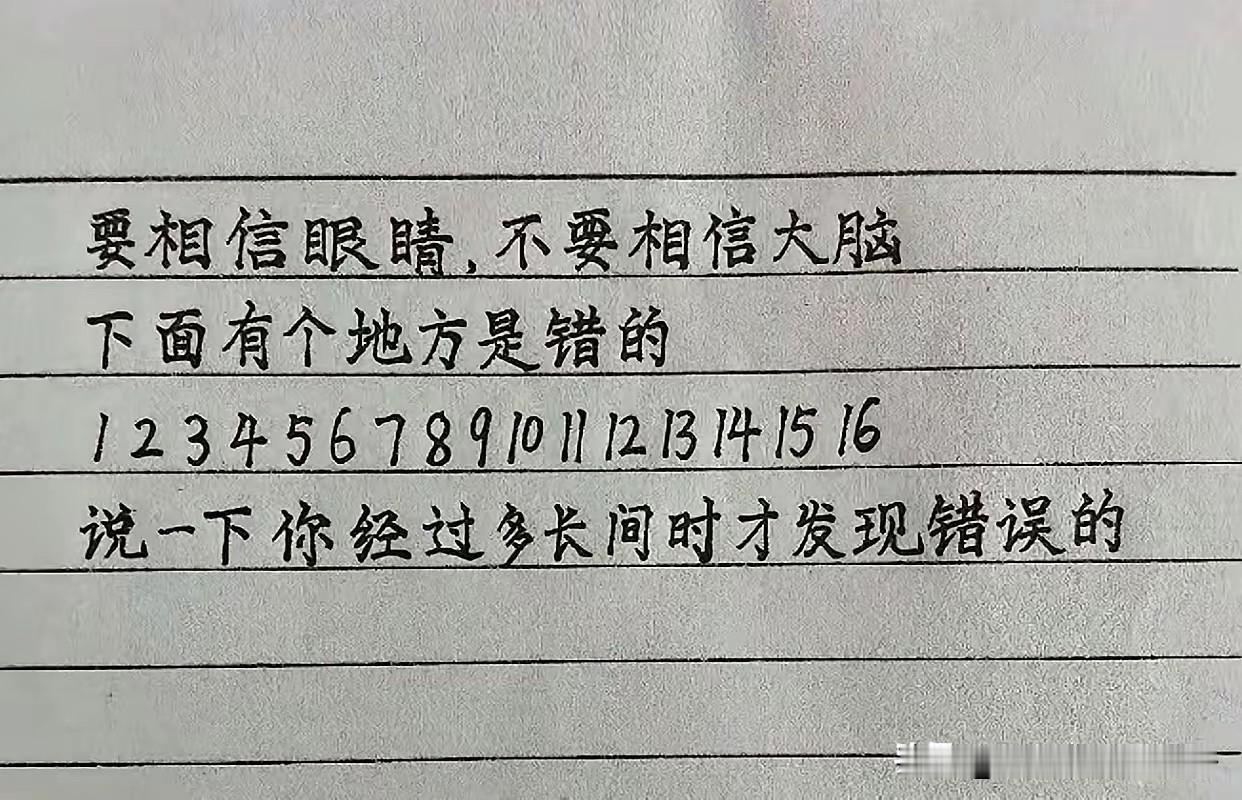 我敢打赌，80%的人找不出来，实话实说！